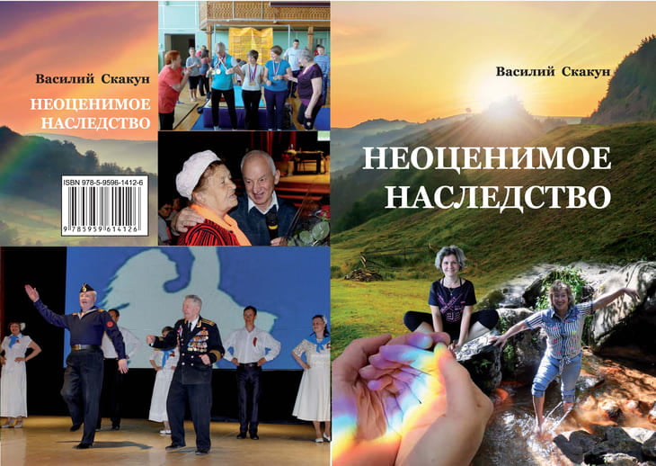"Путь России" - презентация новых книг В. А. Скакуна 9 июня 2018 г.