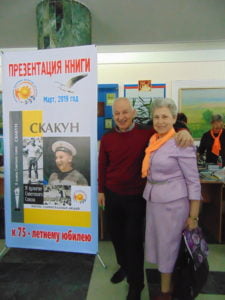 Презентация новой книги В. А. Скакуна "Я хулиган Советского Союза" Презентация новой книги В. А. Скакуна "Я хулиган Советского Союза"