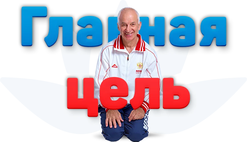 Главная